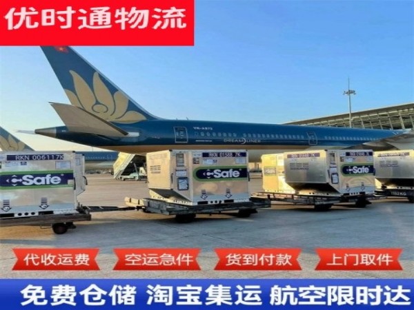 扎兰屯到丹麦空运加急专线